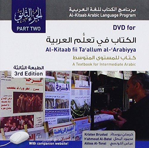 9781589019645: DVD for Al-Kitaab fii Tacallum al-cArabiyya: A Textbook for Intermediate Arabic: Part Two (Arabic Edition)