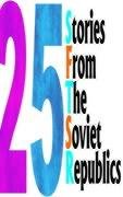 25 Stories from the Soviet Republics (9781589635944) by Sholokhov, Mikhail Aleksandrovich; Demiriyan, Derenik