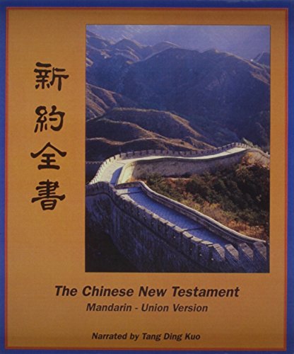 New Testament. Mandarin--Union Version. (The Chinese New Testament; translator:Tang Ding Kuo)
