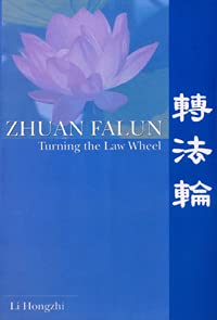 Stock image for Zhuan Falun: Turning the Law Wheel for sale by ThriftBooks-Atlanta