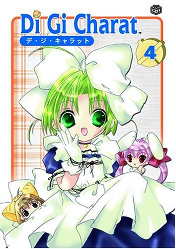 Di Gi Charat, Vol. 4 (Di Gi Charat (Graphic Novels)) (9781591161479) by Koge-Donbo