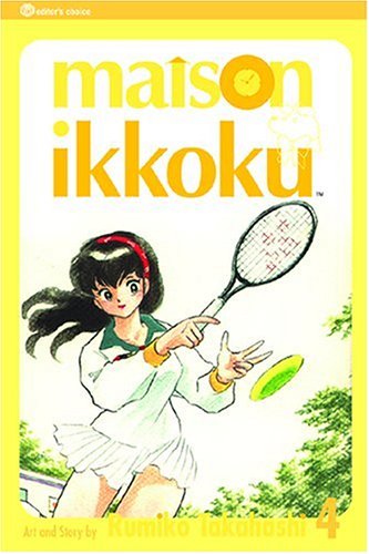 9781591162483: Maison Ikkoku, Vol. 4: Good Housekeeping