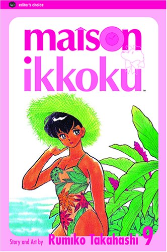 9781591166177: Maison Ikkoku 9: Learning Curves: v. 9