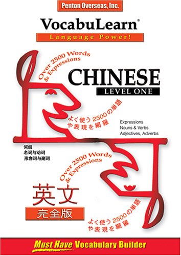 9781591253419: Vocabulearn Mandarin Chinese: Level 1 (Mandingo and English Edition)