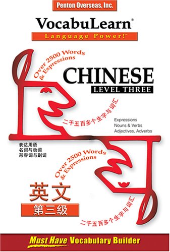 Vocabulearn Chinese: Mandarin Level 3 (English and Mandingo Edition) (9781591253433) by Penton Overseas, Inc.