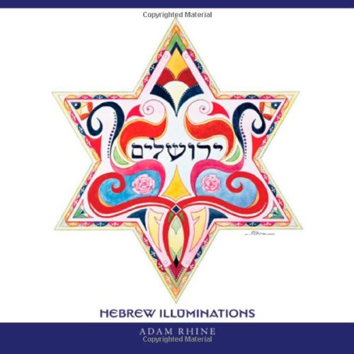 Beispielbild fr Hebrew Illumanations. Sacred Judaic Art for Meditation, Prayer, and Divine Renewal zum Verkauf von Antiquariaat Schot