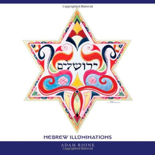 Stock image for Hebrew Illuminations. for sale by Henry Hollander, Bookseller