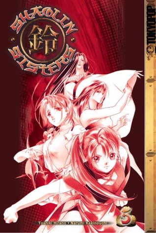 Shaolin Sisters, Book 5 (9781591822332) by Hirano, Toshiki; Kakinouchi, Narumi