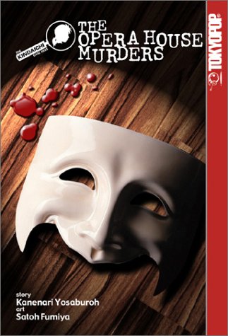 Stock image for The Kindaichi Case Files: The Opera House Murders for sale by Go4Books