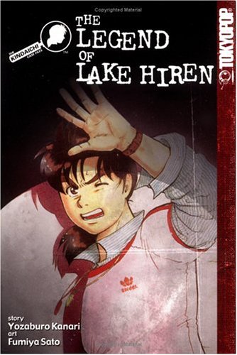 Beispielbild fr Kindaichi Case Files, The The Legend of Lake Hiren zum Verkauf von Books Unplugged