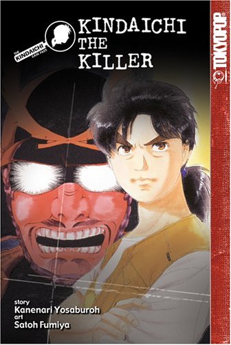 Stock image for Kindaichi Case Files, The Kindaichi The Killer: Part 1 for sale by The Book Spot