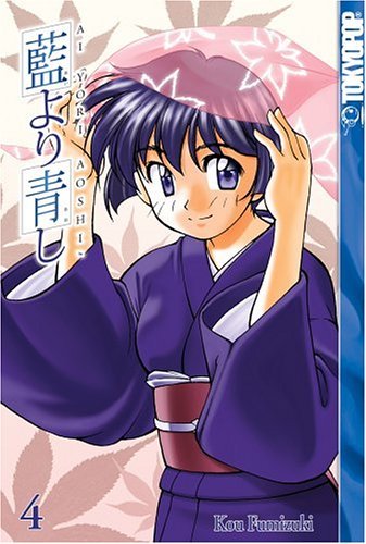 Ai Yori Aoshi, Vol. 4