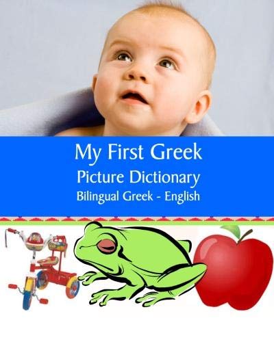 Beispielbild fr My First Greek Picture Dictionary Bilingual Greek English (Greek Edition) zum Verkauf von Revaluation Books