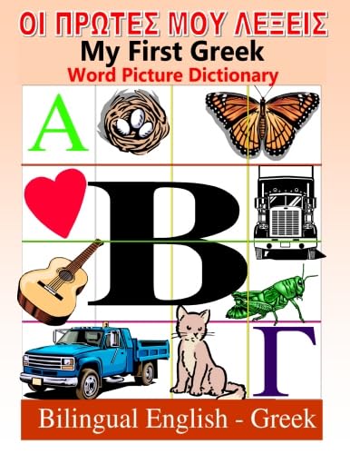 Beispielbild fr My First Greek Word Picture Dictionary Bilingual English Greek (Greek Edition) zum Verkauf von HPB-Ruby