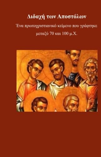 Stock image for Didache ton Apostolon (Greek Edition) for sale by GF Books, Inc.