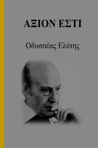 Beispielbild fr Axion Esti (Greek Edition) zum Verkauf von GF Books, Inc.