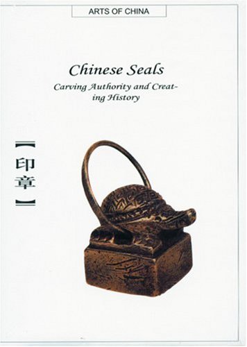 Chinese Seals: Carving Authority and Creating History - Sun, Weizu