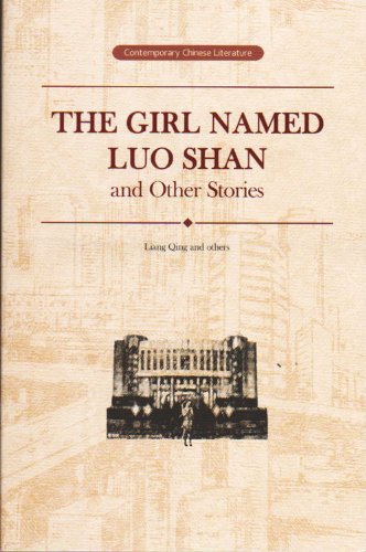 9781592650323: The Girl Named Luo Shan and Other Stories