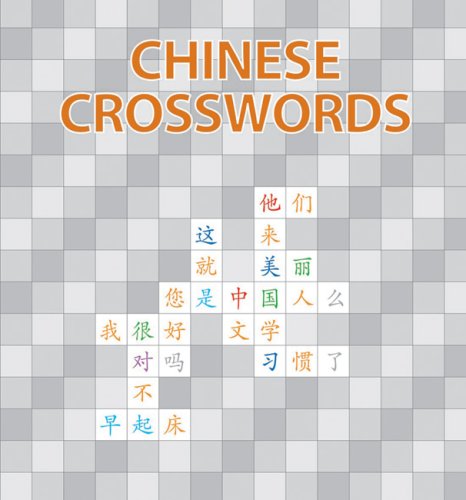 Imagen de archivo de Chinese Crosswords (Chinese Edition) a la venta por SecondSale