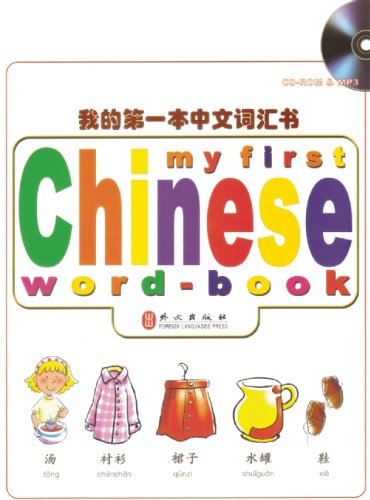 Stock image for My First Chinese Word-Book for sale by Open Books