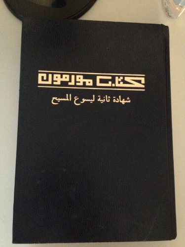 Stock image for Arabic Book of Mormon for sale by GF Books, Inc.