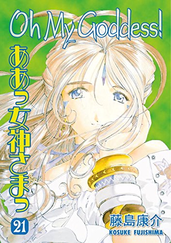 Imagen de archivo de Oh My Goddess! Vol. 21 a la venta por HPB-Diamond