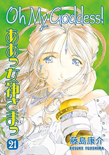 Stock image for Oh My Goddess! Vol. 21 for sale by HPB-Diamond