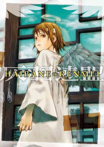 9781593075200: Haibane Renmei: v. 1 (Haibane Renmei Anime Manga) - Abe, Yoshitoshi; Madhouse: 1593075200 - AbeBooks 9781593075200: Haibane Renmei: v. 1 (Haibane Renmei Anime Manga) - Abe, Yoshitoshi; Madhouse: 1593075200 - AbeBooks