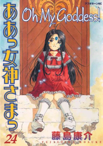 Beispielbild fr Oh My Goddess! Vol. 24 zum Verkauf von Red's Corner LLC