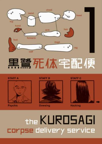 9781593075552: The Kurosagi Corpse Delivery Service Volume 1