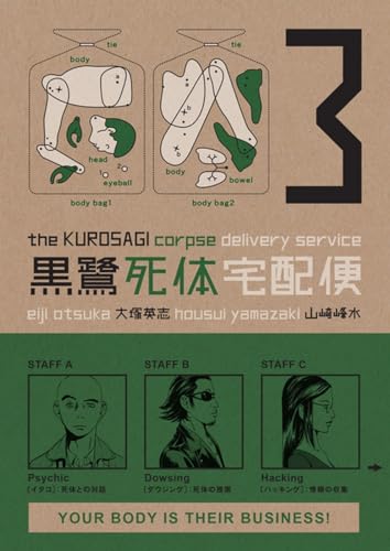 Beispielbild fr The Kurosagi Corpse Delivery Service, Vol. 3 (v. 3) zum Verkauf von HPB-Diamond