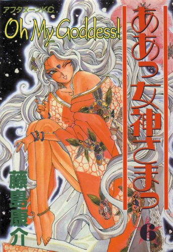 Beispielbild fr Oh My Goddess! Vol. 6 zum Verkauf von BooksRun