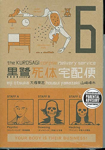 Beispielbild fr The Kurosagi Corpse Delivery Service, Vol. 6 zum Verkauf von HPB-Diamond