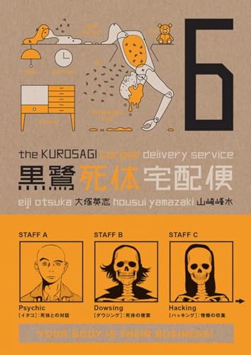 Imagen de archivo de The Kurosagi Corpse Delivery Service a la venta por Better World Books