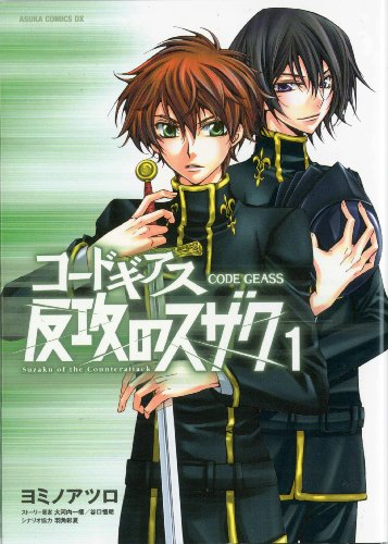 Stock image for Suzaku Of The Counterattack Volume 2 (Code Geass Lelouch of the Rebellion Queen) (v. 2) for sale by Ergodebooks