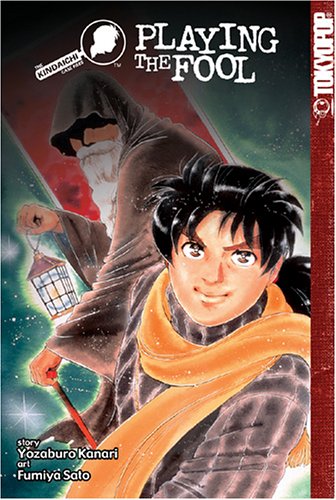 Beispielbild fr The Kindaichi Case Files 12: Playing the Fool zum Verkauf von GF Books, Inc.