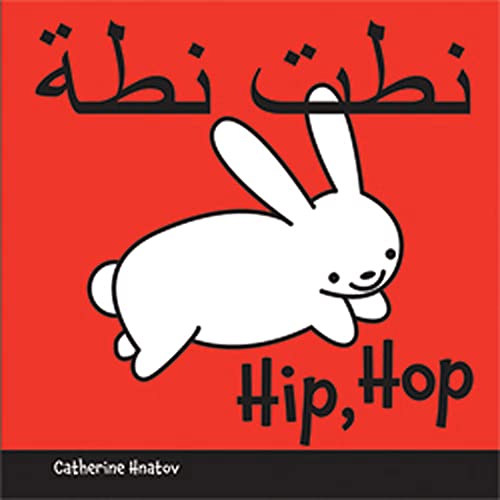 Beispielbild fr Hip, Hop : Arabic/English zum Verkauf von Better World Books: West