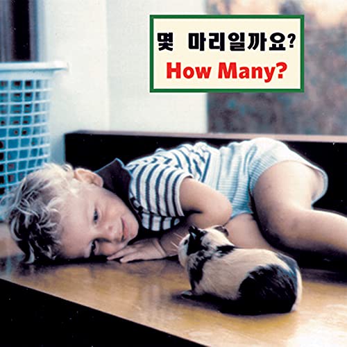 Stock image for How Many? (Korean and English Edition) for sale by ThriftBooks-Atlanta