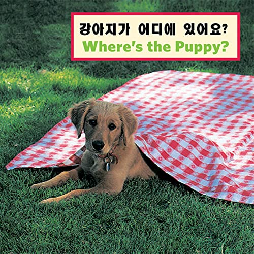 Beispielbild fr Where's the Puppy? : Korean/English zum Verkauf von Better World Books
