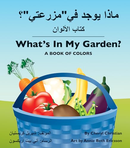 9781595727336: What's In My Garden? (Arabic/English) (Arabic and English  Edition)