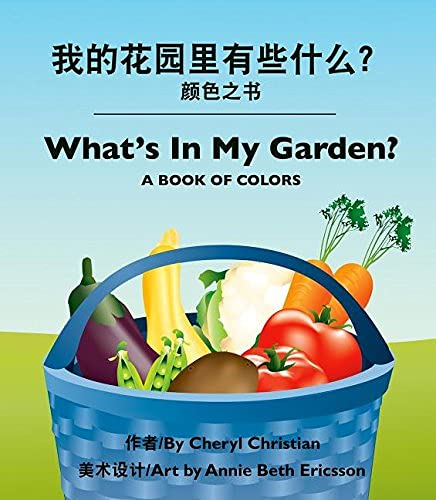 Beispielbild fr Whats in My Garden? (Chinese/English) zum Verkauf von Reuseabook