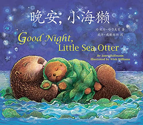 Imagen de archivo de Good Night, Little Sea Otter (Chinese/English) a la venta por ThriftBooks-Atlanta