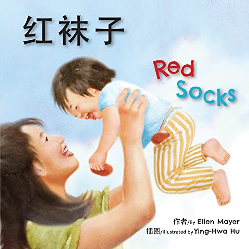 9781595728111: Red Socks