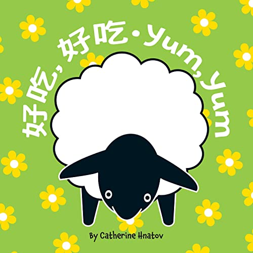 9781595728319: Yum, Yum (Chinese/English) (Chinese and English Edition)