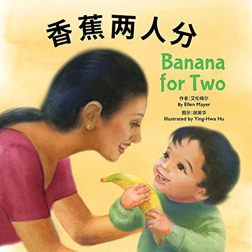 Imagen de archivo de Banana for Two (Chinese/English) a la venta por ThriftBooks-Dallas