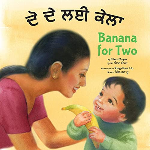 9781595728883: Banana for Two (Punjabi/English) (Small Talk Books &#) (Punjabi and English Edition)