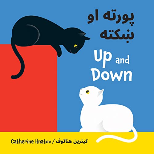 Imagen de archivo de Up and Down (Iranian Languages and English Edition) a la venta por GF Books, Inc.