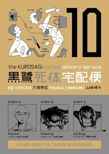Imagen de archivo de The Kurosagi Corpse Delivery Service a la venta por Better World Books