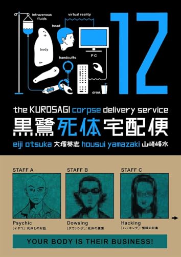 Imagen de archivo de The Kurosagi Corpse Delivery Service a la venta por Better World Books