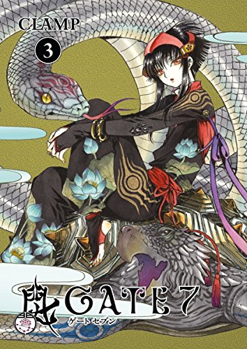 Gate 7, Vol. 3 (Gate 7, 3) (9781595829023) by CLAMP